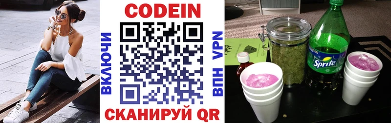 Кодеиновый сироп Lean Purple Drank Петровск-Забайкальский