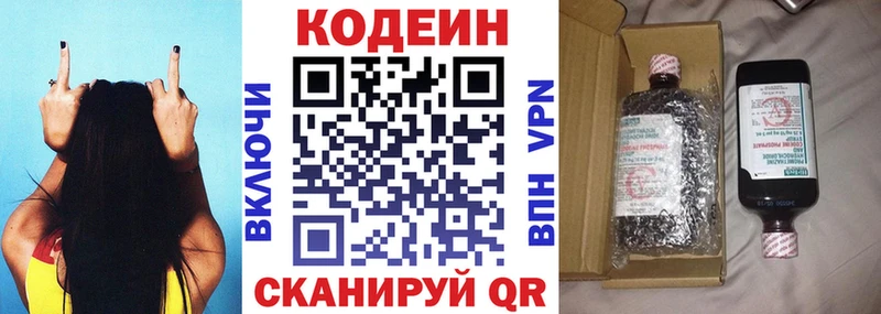 Кодеин Purple Drank  Петровск-Забайкальский 