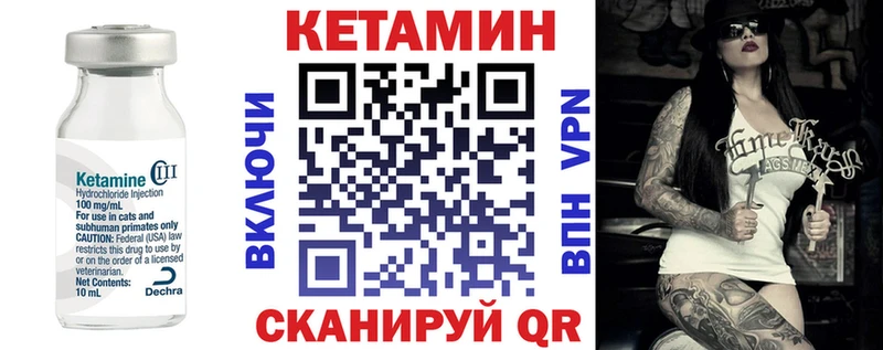 Кетамин VHQ  Петровск-Забайкальский 