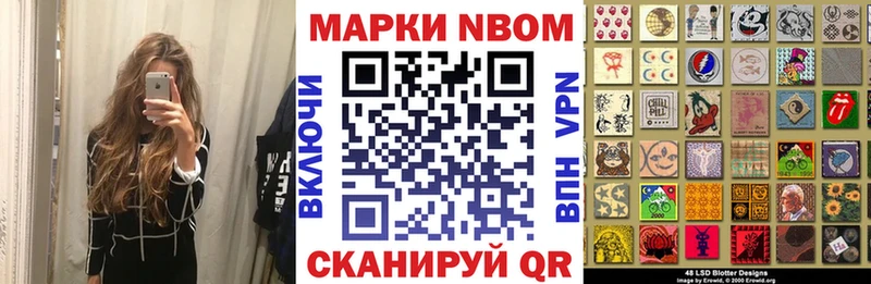 дарнет шоп  Петровск-Забайкальский  Марки NBOMe 1,8мг 